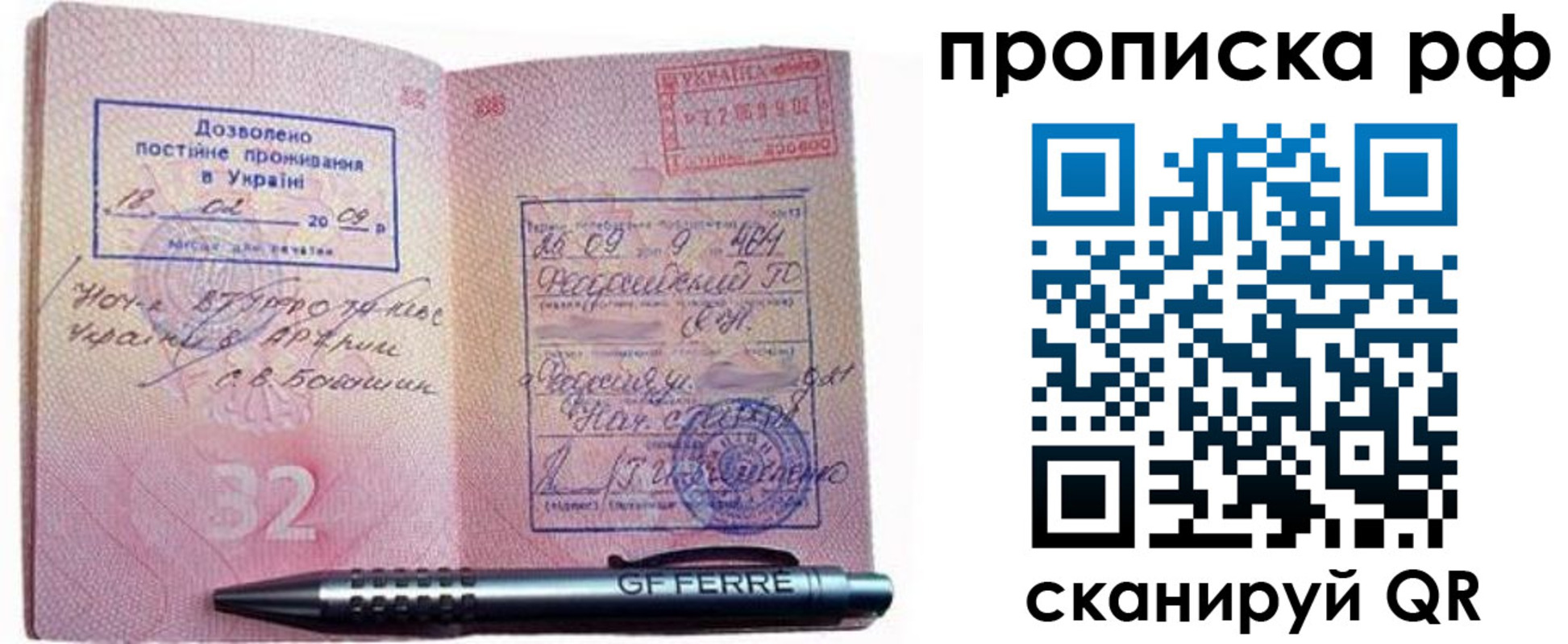 прописка для кредита в Дербенте