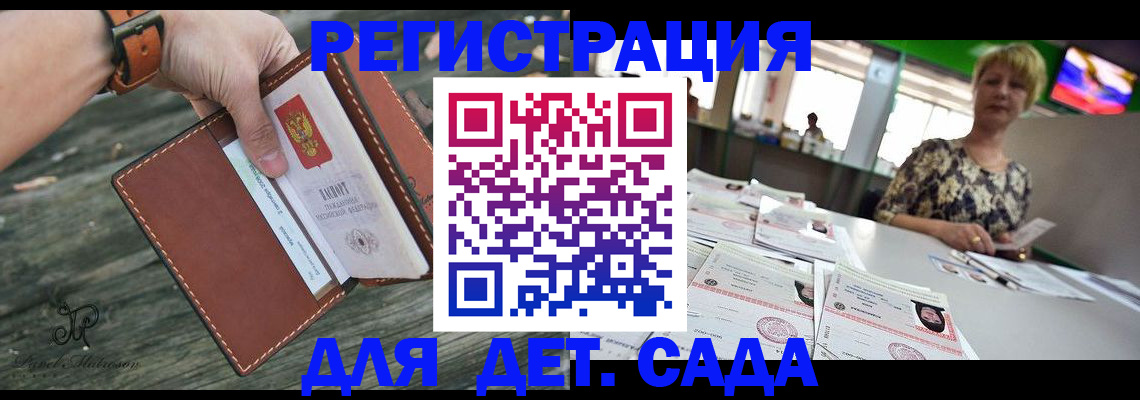 временная регистрация адрес в Дербенте