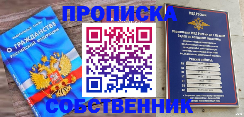 прописка гарантия в Дербенте