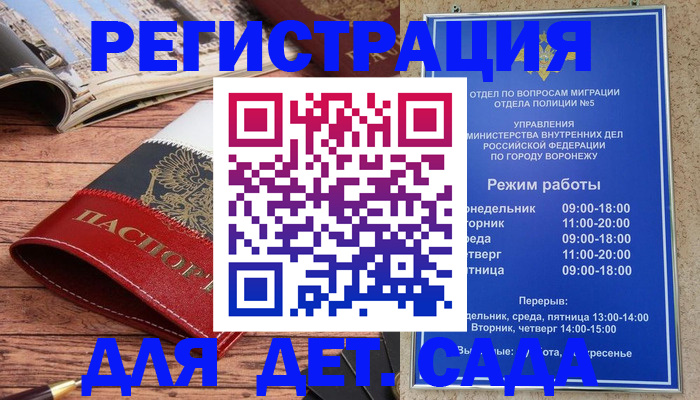 прописка законно в Дербенте