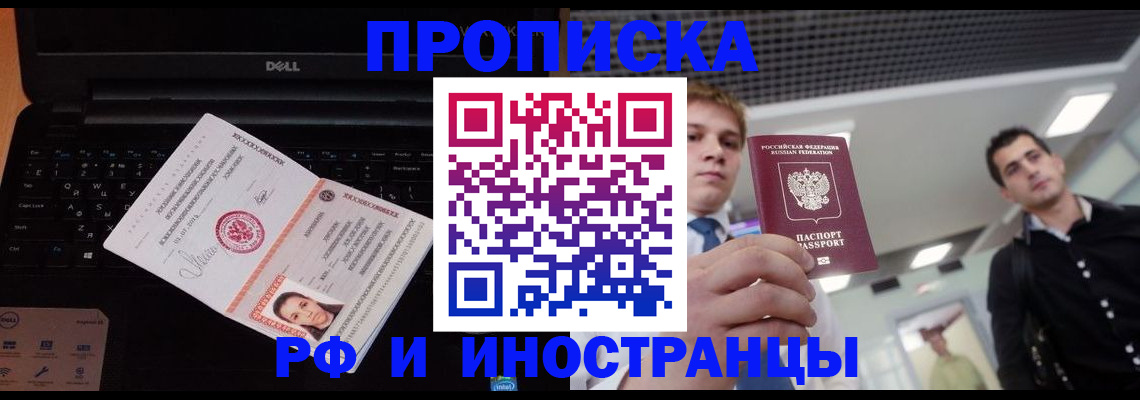прописка в квартире в Дербенте